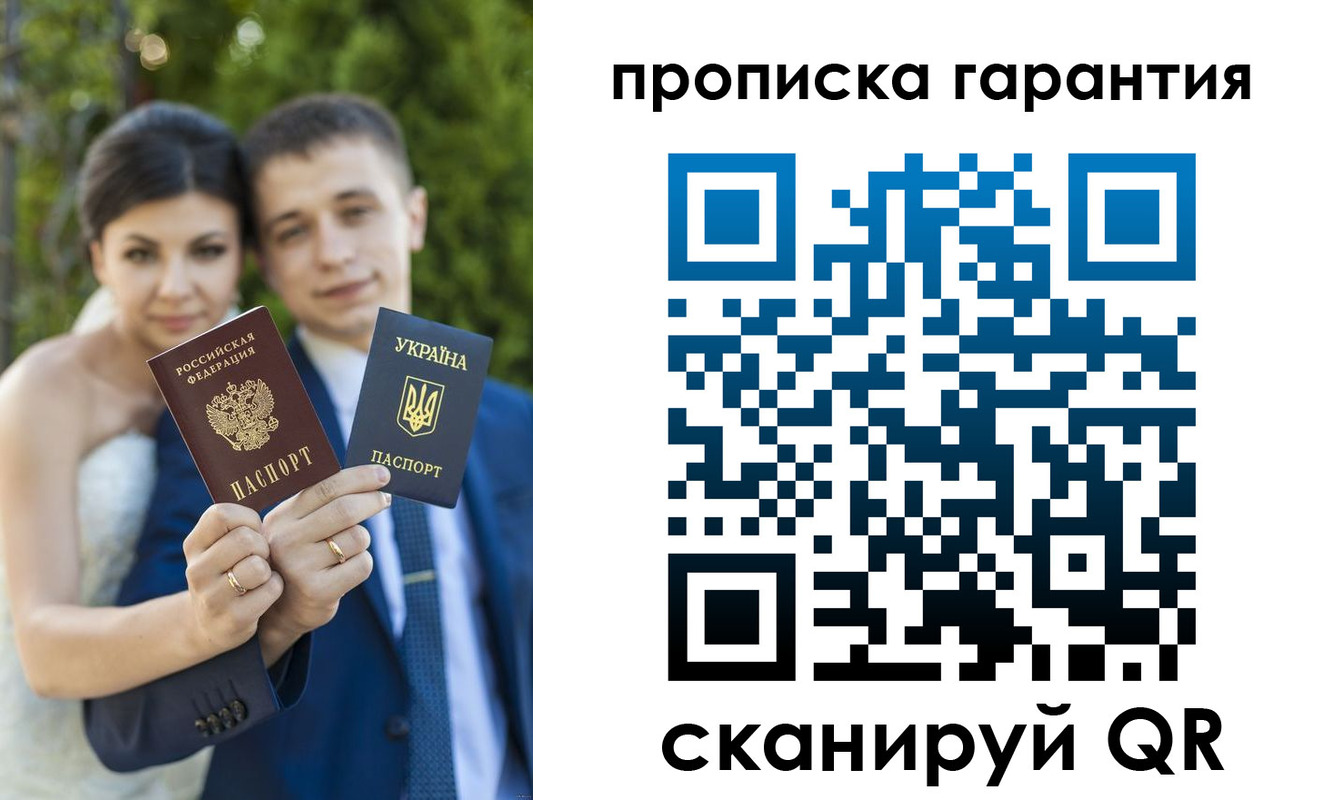 регистрация для дет. сада в Бурятии