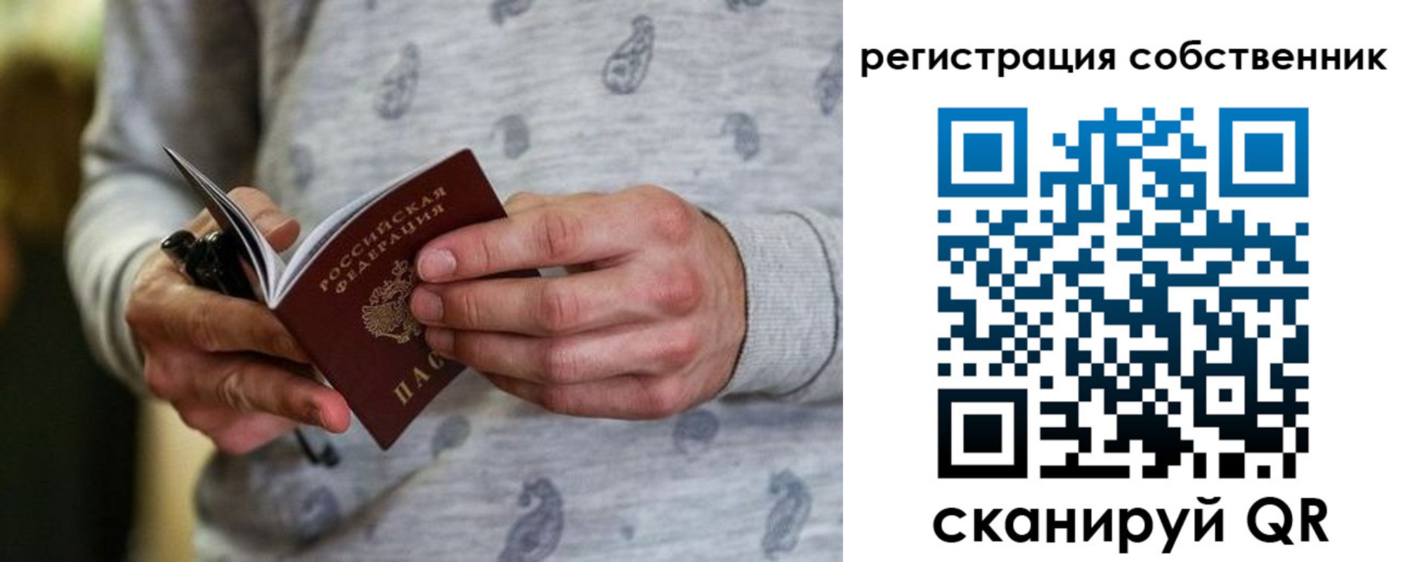 прописка для работы в Бурятии