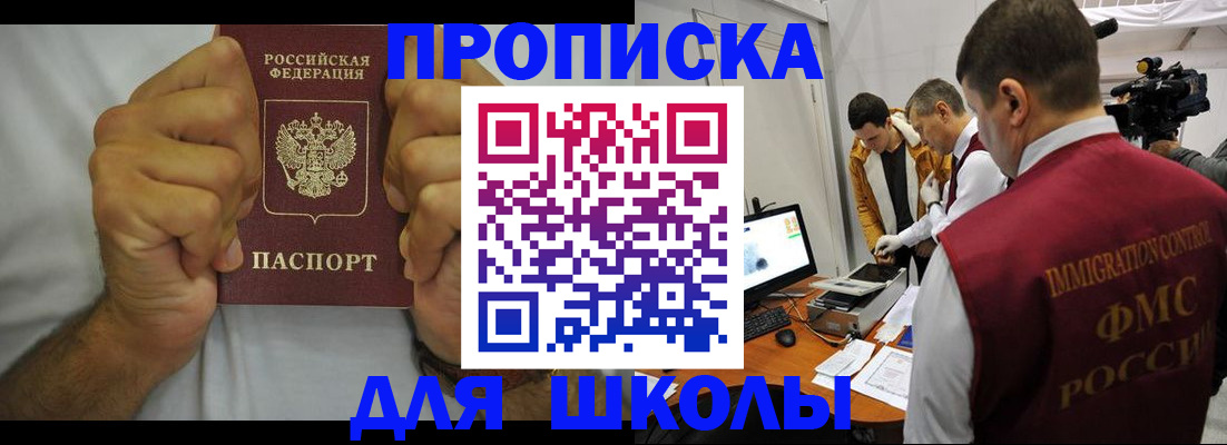 временная регистрация недорого в Бурятии
