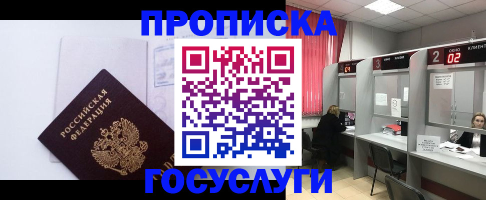 найти адрес прописки в Бурятии